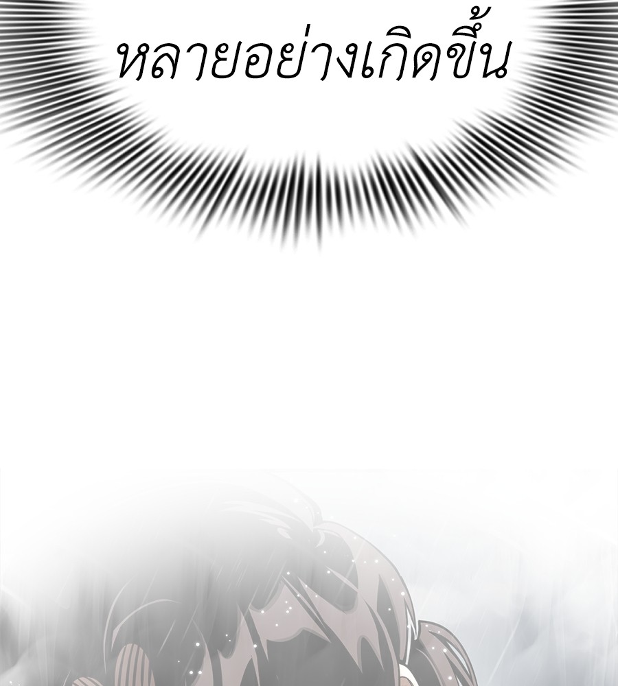 อ่านการ์ตูน Reincarnation Path of The Underworld King 13 ภาพที่ 83