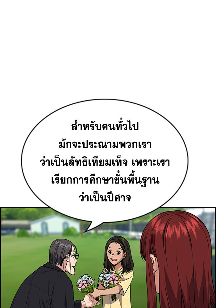 อ่านการ์ตูน True Education 104 ภาพที่ 91