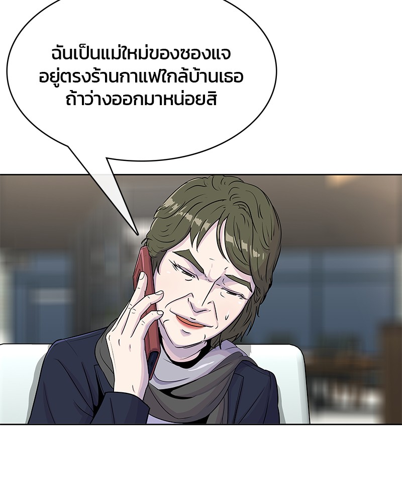 อ่านการ์ตูน Kitchen Soldier 66 ภาพที่ 24