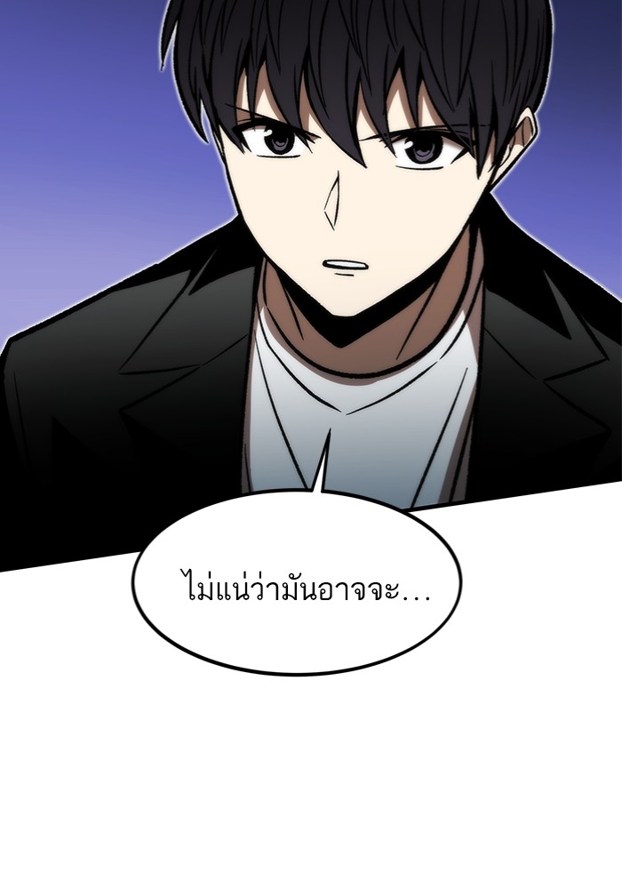 อ่านการ์ตูน Ultra Alter 108 ภาพที่ 141