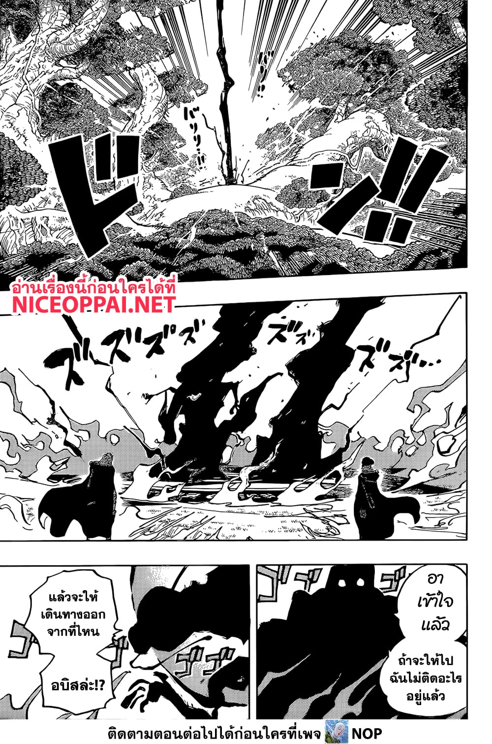 อ่านการ์ตูน One Piece 1140 ภาพที่ 12