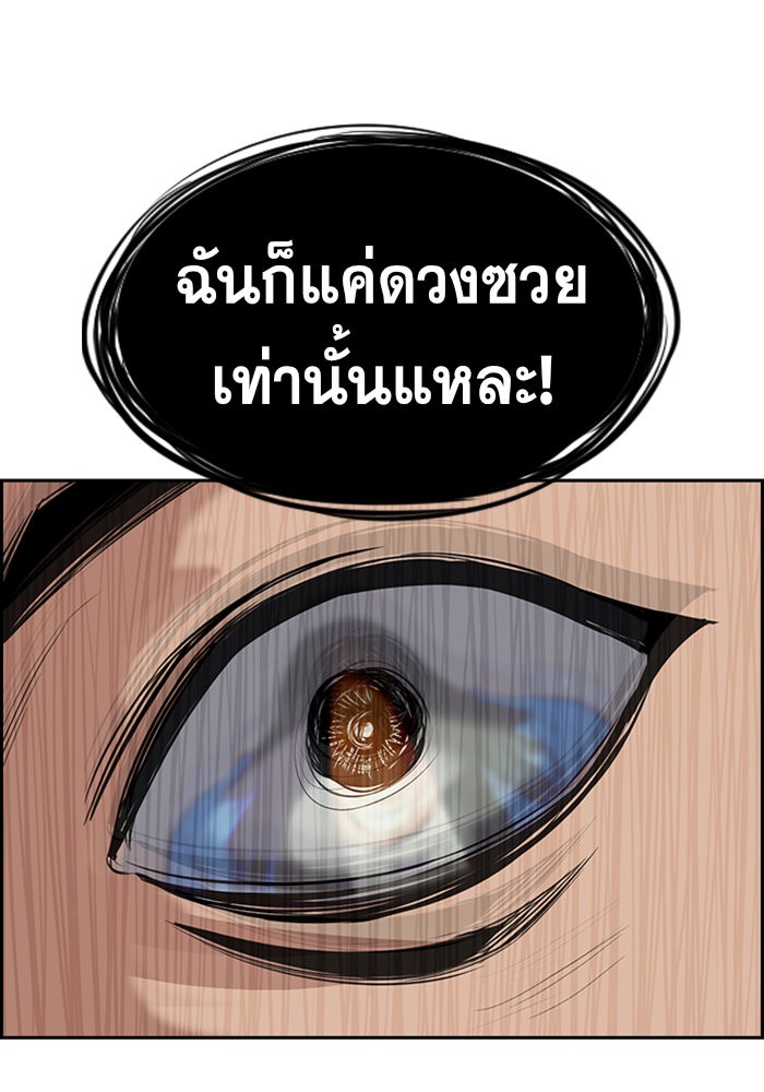 อ่านการ์ตูน True Education 35 ภาพที่ 42