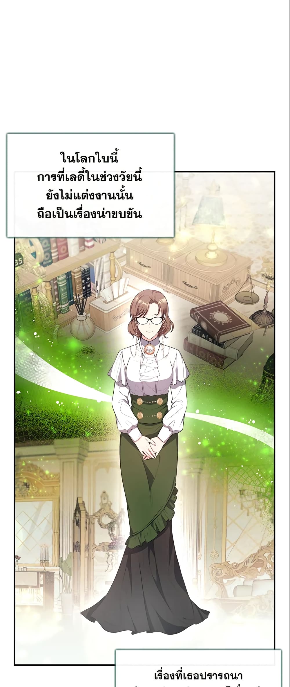 อ่านการ์ตูน I Became The Older Sister of A Regretful Male Lead 27 ภาพที่ 52