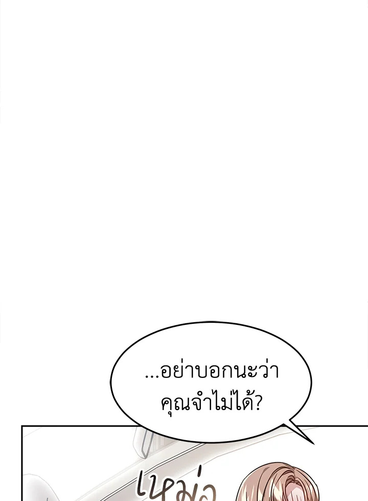 อ่านการ์ตูน It’s My First Time Getting 13 ภาพที่ 40