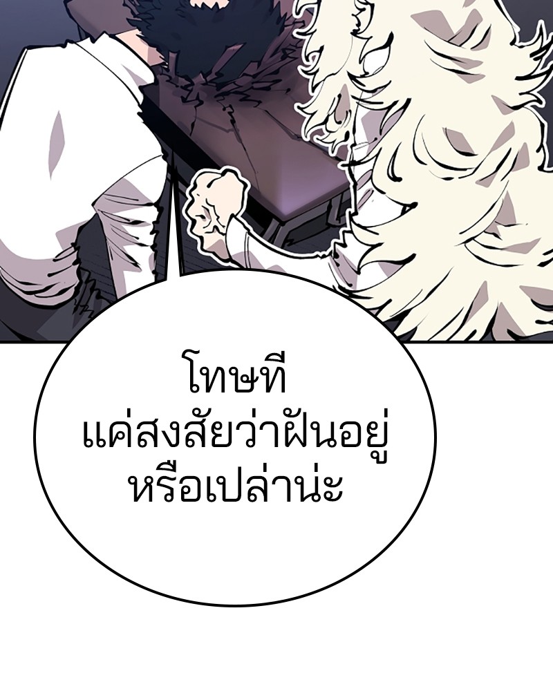 อ่านการ์ตูน Player 77 ภาพที่ 77