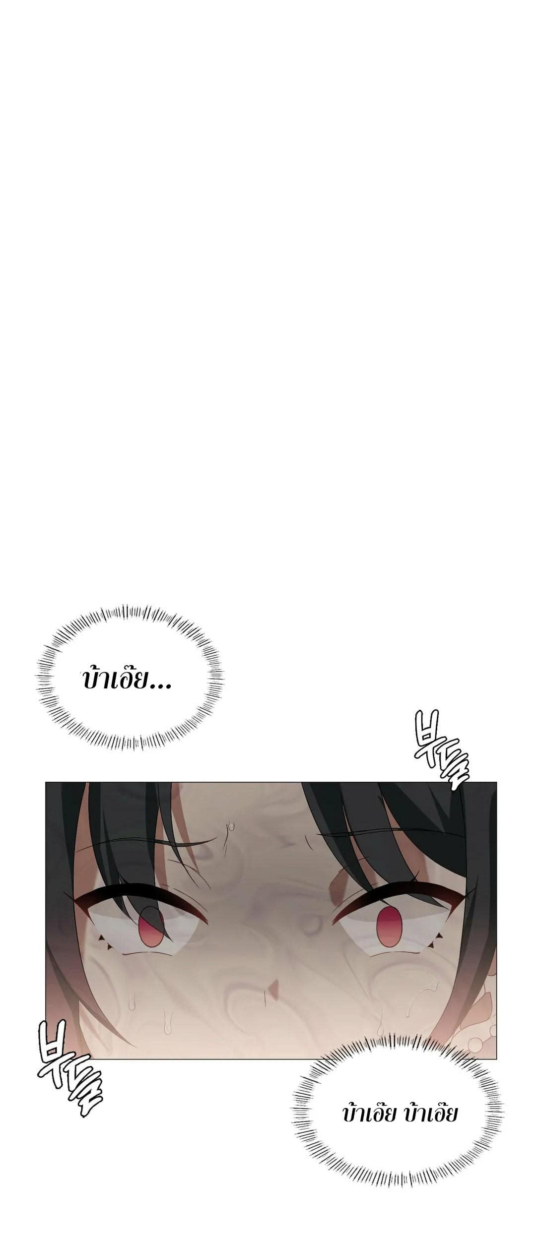 อ่านการ์ตูน Pleasure up! 9 ภาพที่ 15