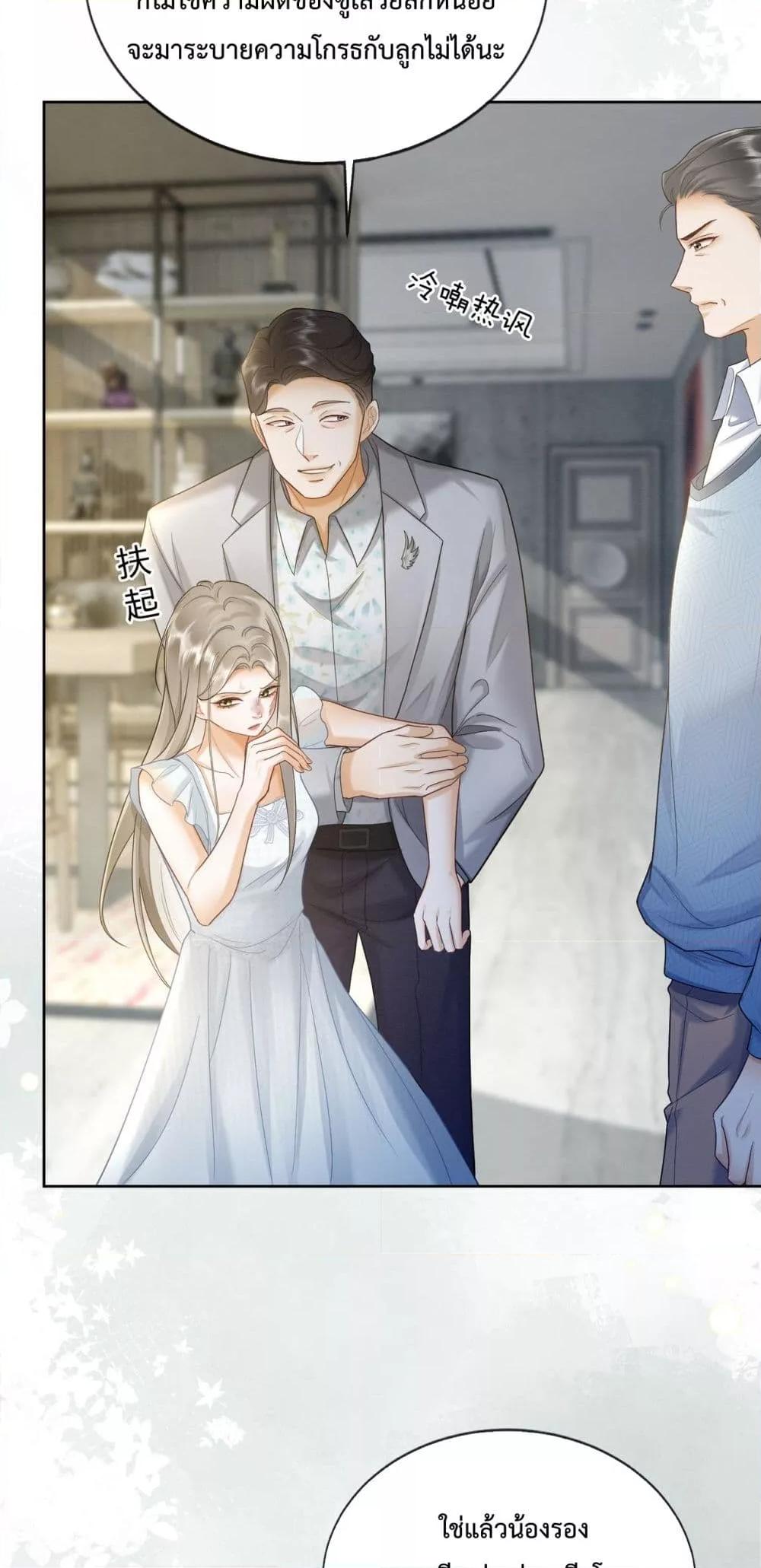 อ่านการ์ตูน Billionaire CEO’S Substitute Wife 18 ภาพที่ 7