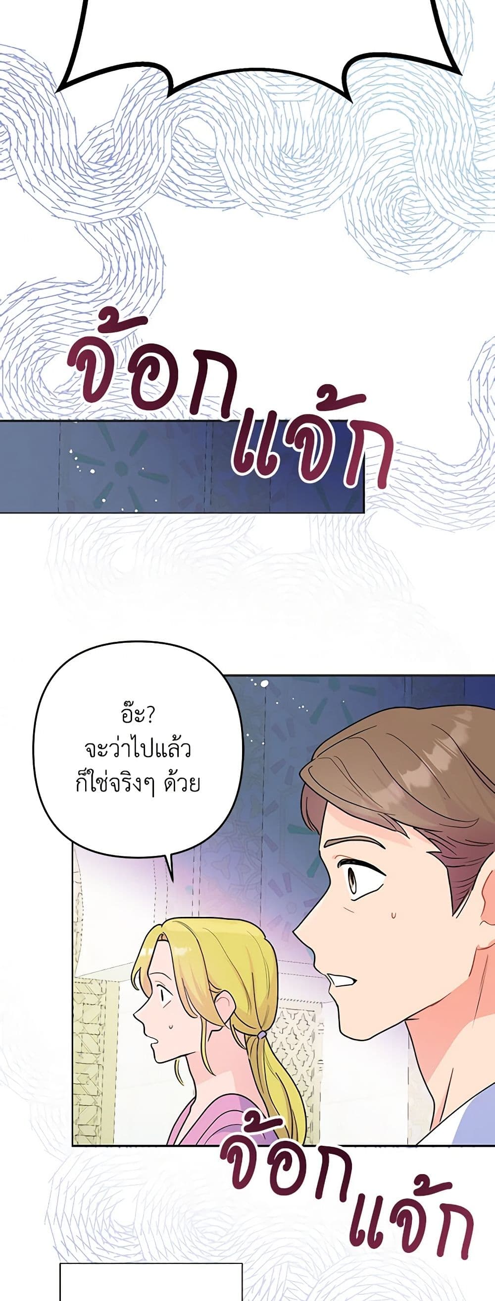 อ่านการ์ตูน Forget My Husband, I’ll Go Make Money 17 ภาพที่ 51