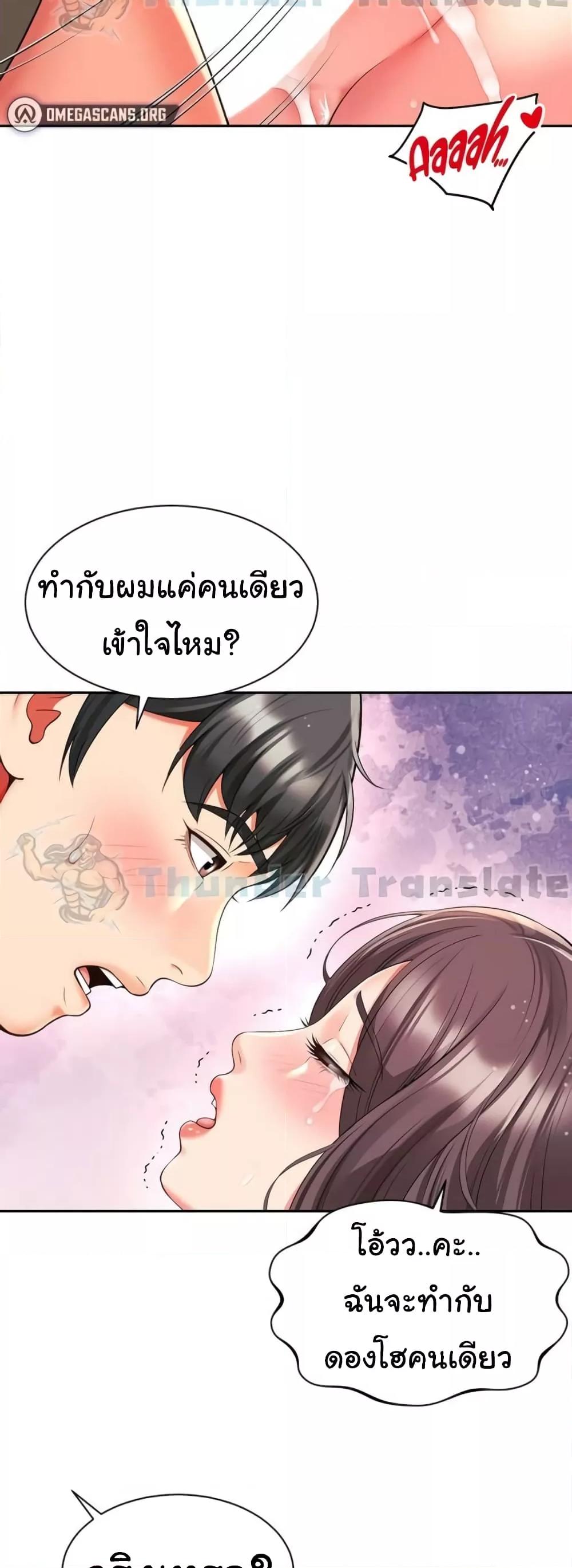 อ่านการ์ตูน Friend’s Mom Is Mine 31 ภาพที่ 19