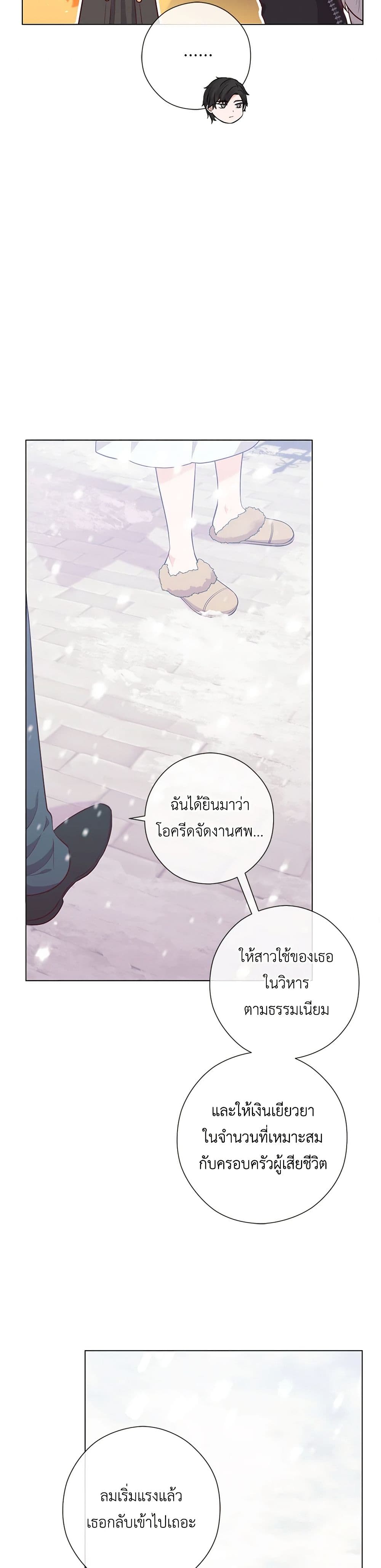 อ่านการ์ตูน Who Do You Like More, Mom or Dad 56 ภาพที่ 38