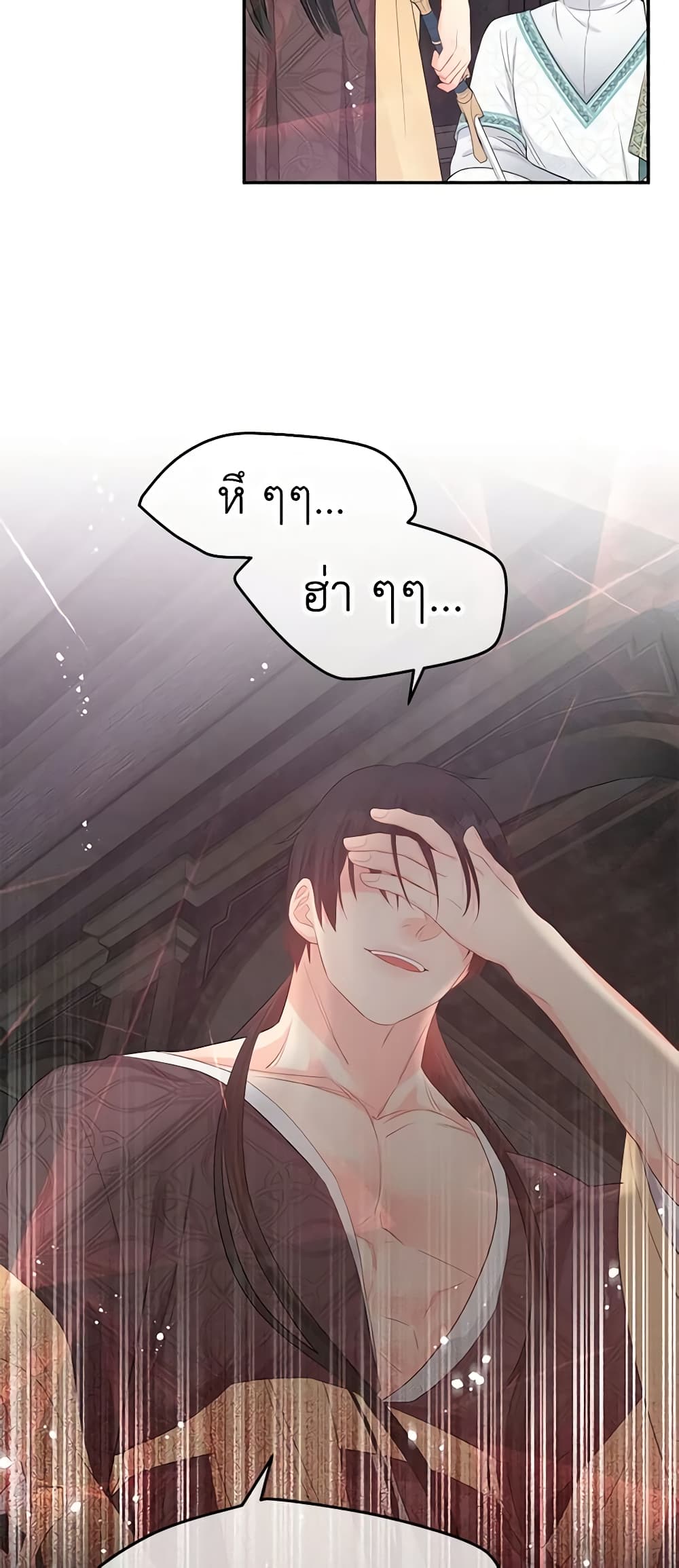 อ่านการ์ตูน Don’t Concern Yourself With That Book 26 ภาพที่ 29