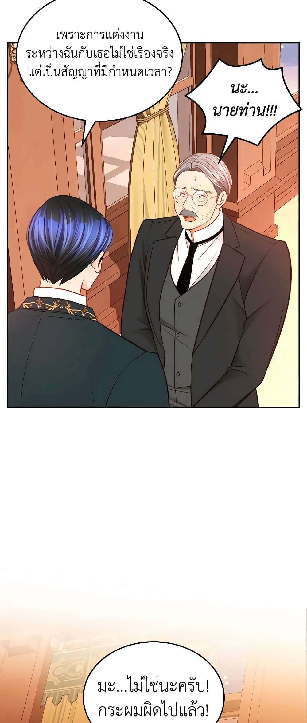 อ่านการ์ตูน The Duchess’s Secret Dressing Room 66 ภาพที่ 37