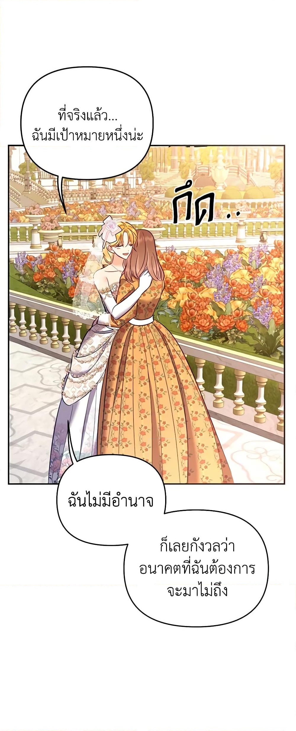 อ่านการ์ตูน Finding My Place 58 ภาพที่ 57