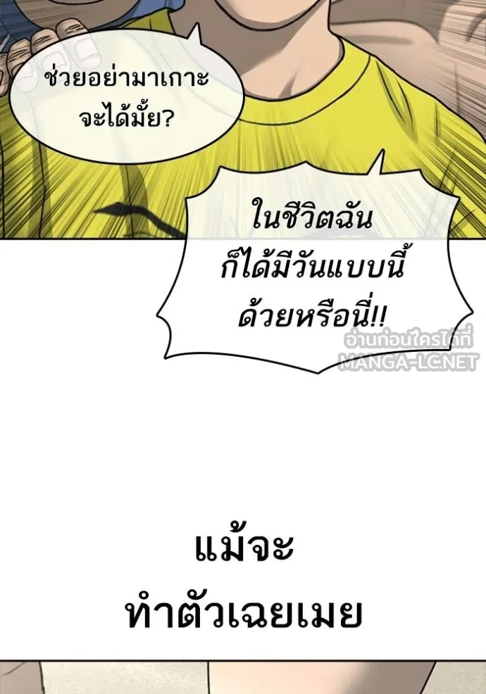 อ่านการ์ตูน Loser Life 2 42 ภาพที่ 102