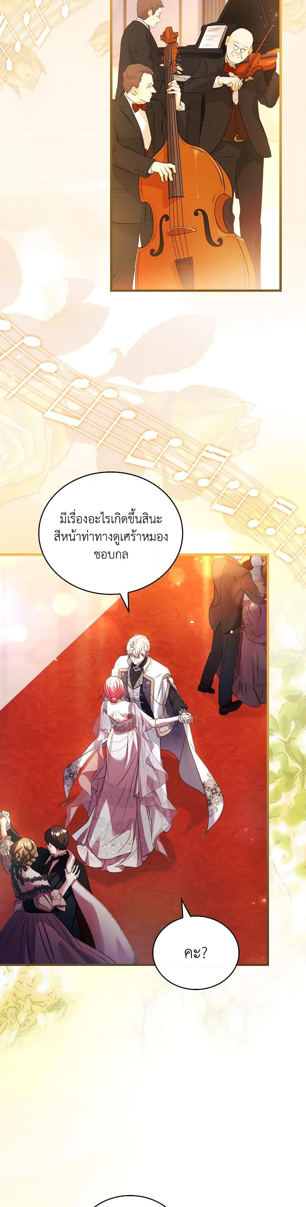 อ่านการ์ตูน The Price Of Breaking Up 84 ภาพที่ 15