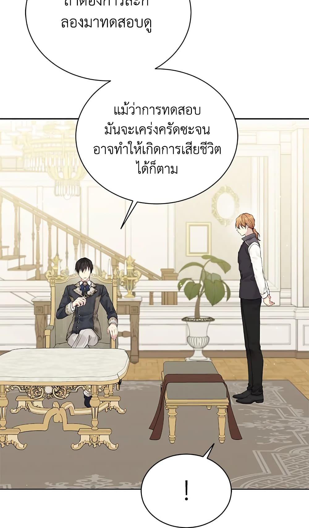 อ่านการ์ตูน The Viridescent Crown 66 ภาพที่ 76