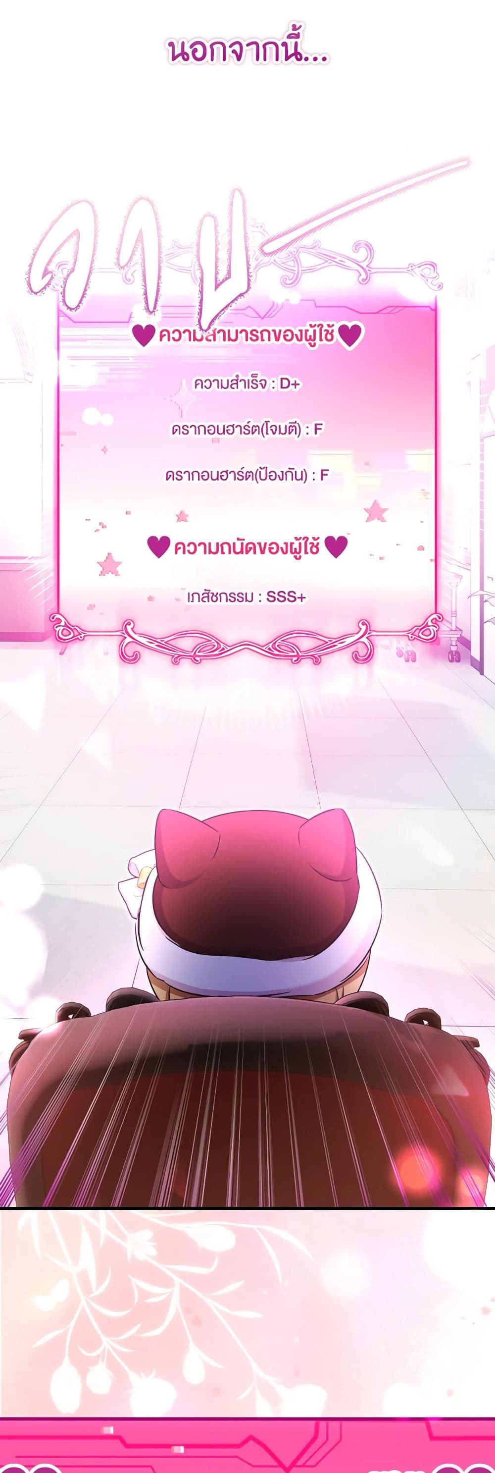 อ่านการ์ตูน Baby Pharmacist Princess 54 ภาพที่ 8