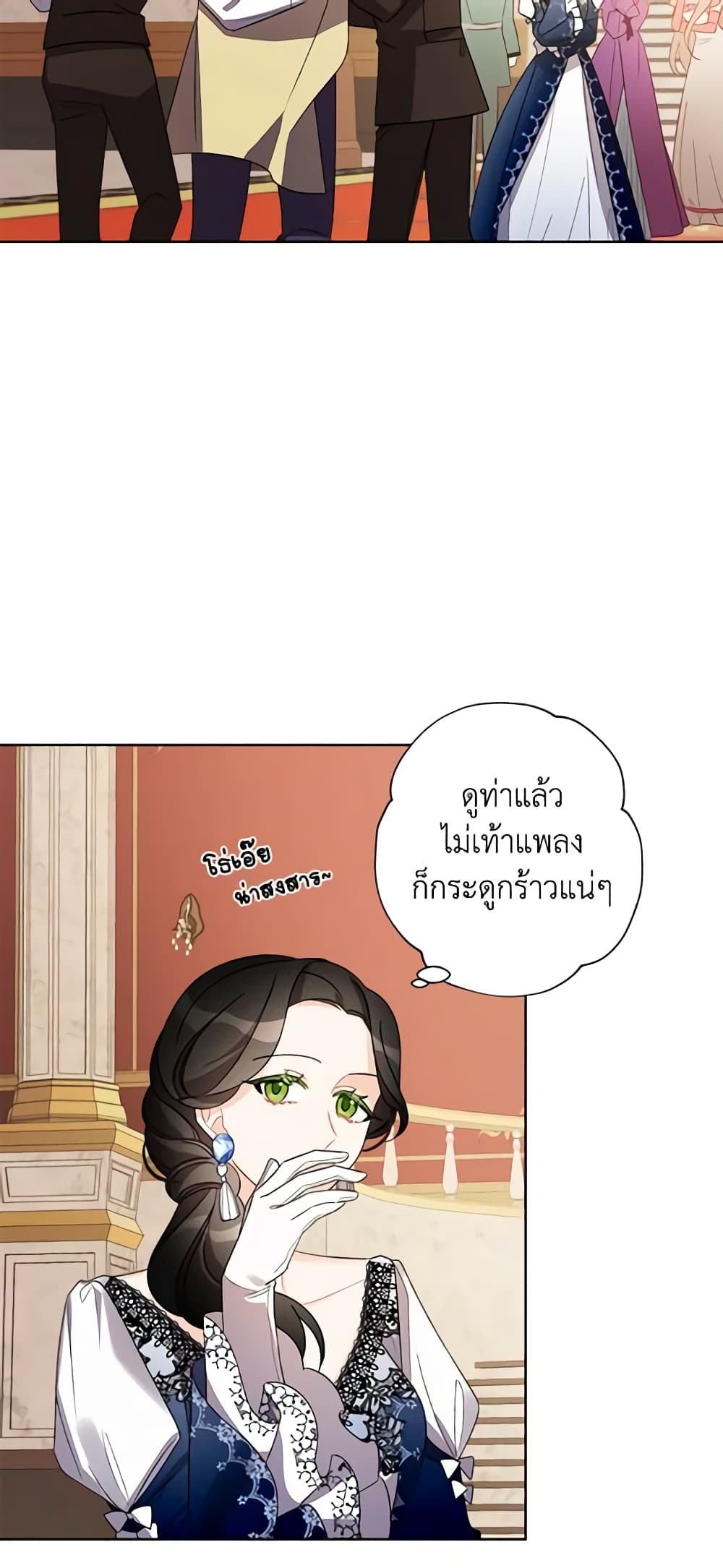 อ่านการ์ตูน I Raised Cinderella Preciously 11 ภาพที่ 59