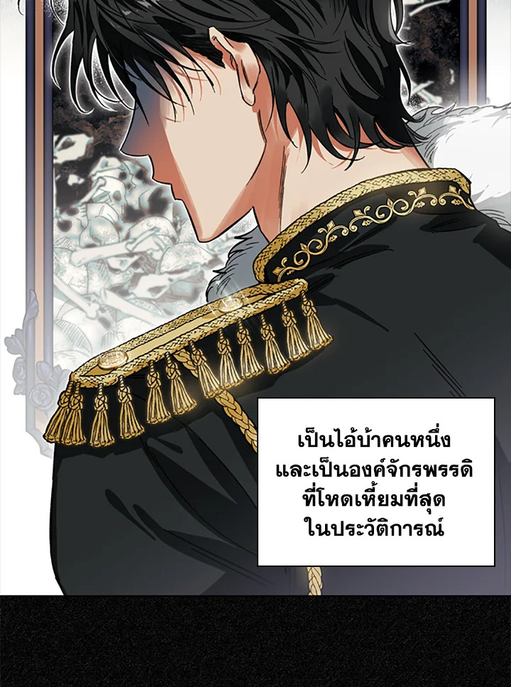 อ่านการ์ตูน A Villainess for the Tyrant 1 ภาพที่ 36