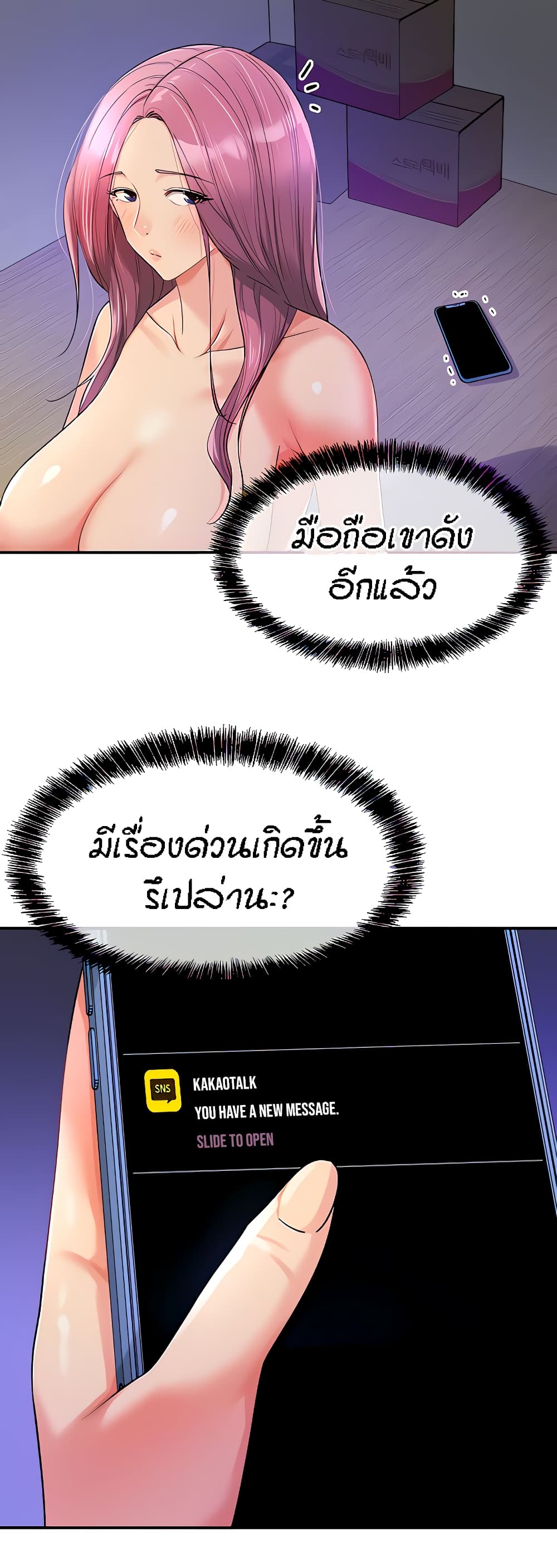 อ่านการ์ตูน Glory Hole 55 ภาพที่ 6