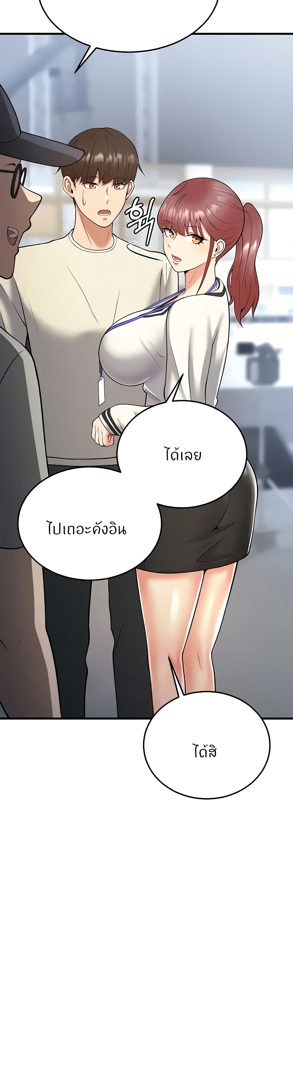 อ่านการ์ตูน Sextertainment 17 ภาพที่ 56