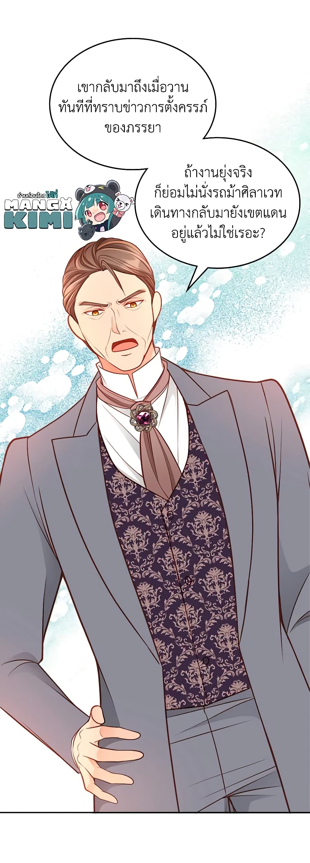 อ่านการ์ตูน The Duchess’s Secret Dressing Room 64 ภาพที่ 12