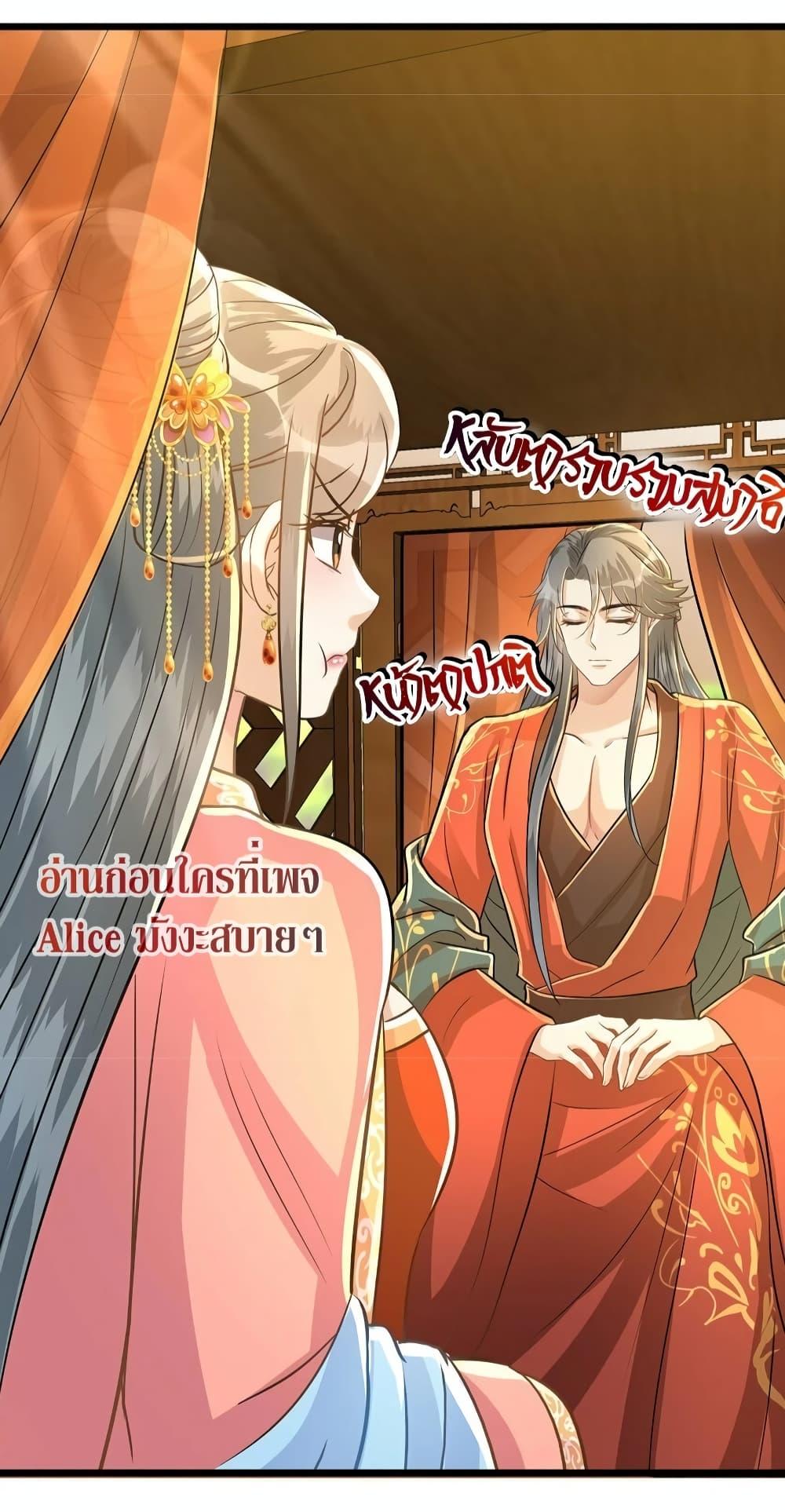 อ่านการ์ตูน But what if His Royal Highness is the substitute 10 ภาพที่ 53