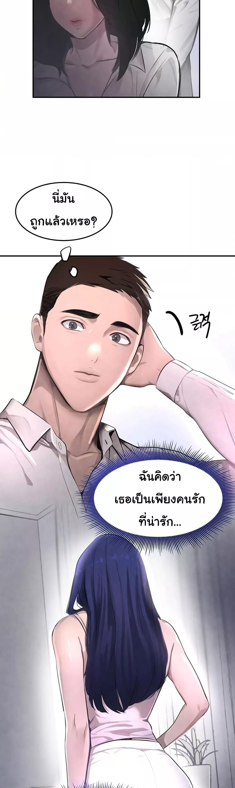 อ่านการ์ตูน The Boss’s Daughter 2 ภาพที่ 33