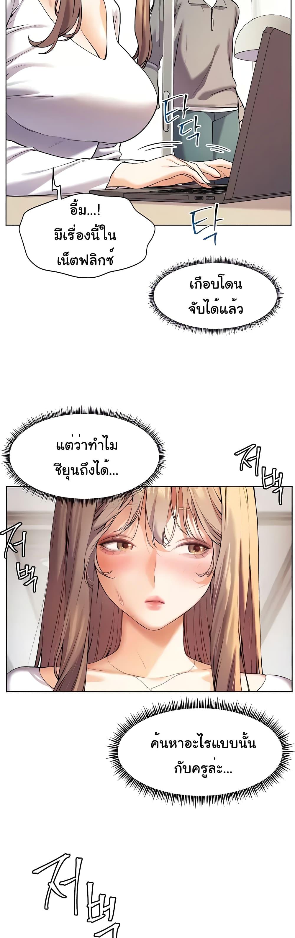 อ่านการ์ตูน Teacher’s Efforts 8 ภาพที่ 57