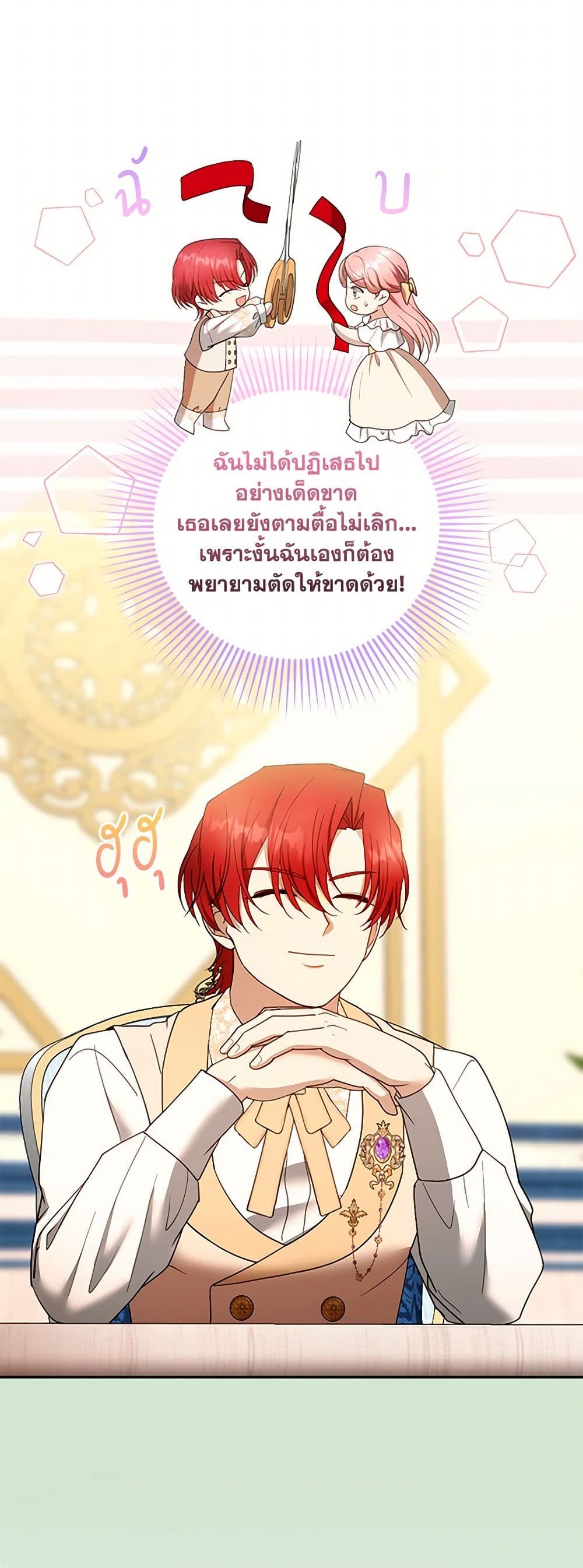 อ่านการ์ตูน I Am Trying To Divorce My Villain Husband, But We Have A Child Series 108 ภาพที่ 36