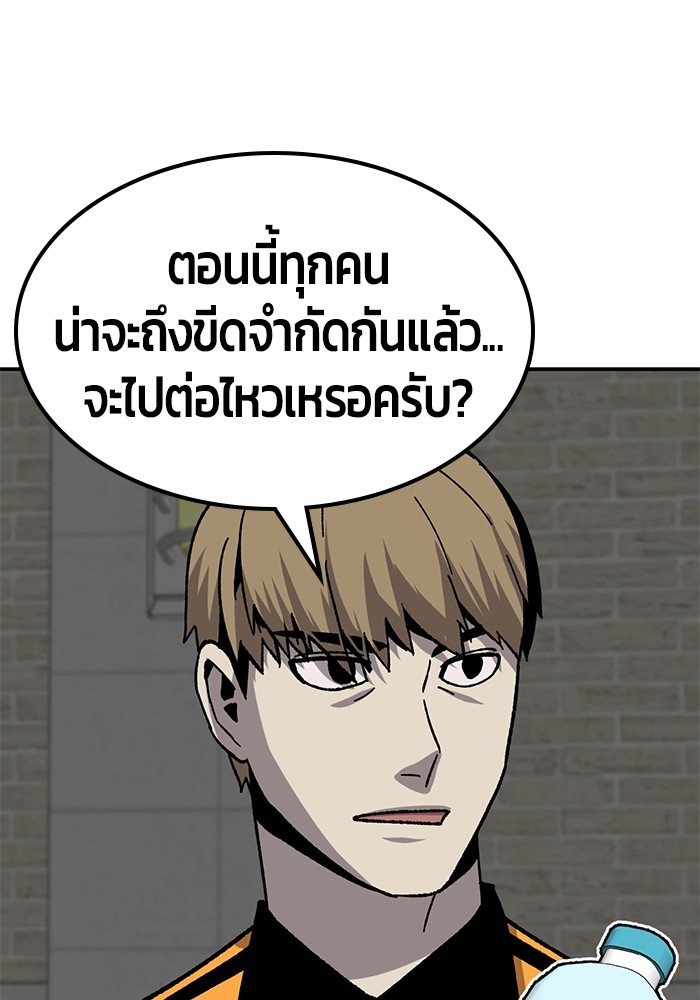 อ่านการ์ตูน Hand over the Money! 27 ภาพที่ 132