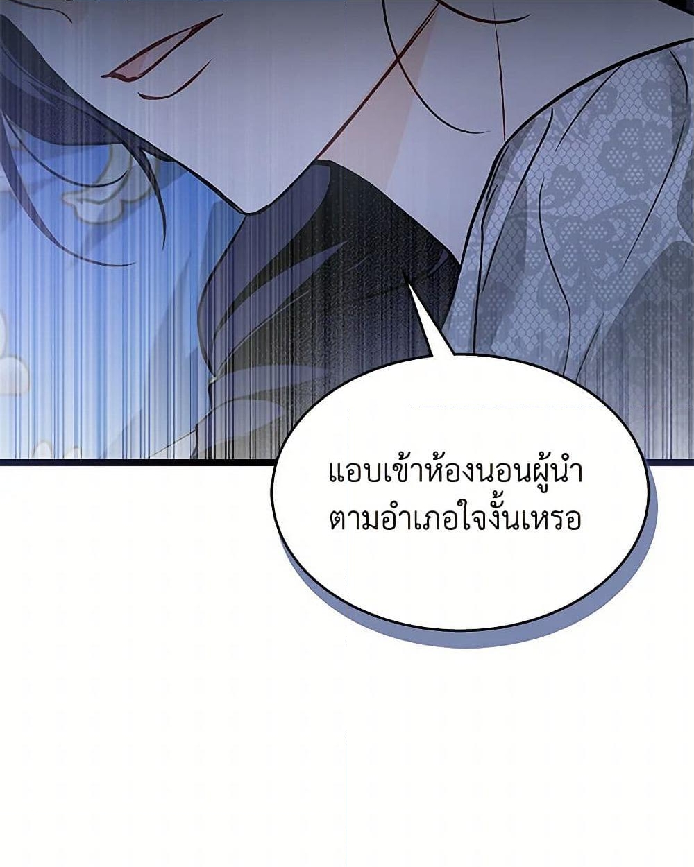 อ่านการ์ตูน The Symbiotic Relationship Between a Panther and a Rabbit 152 ภาพที่ 20