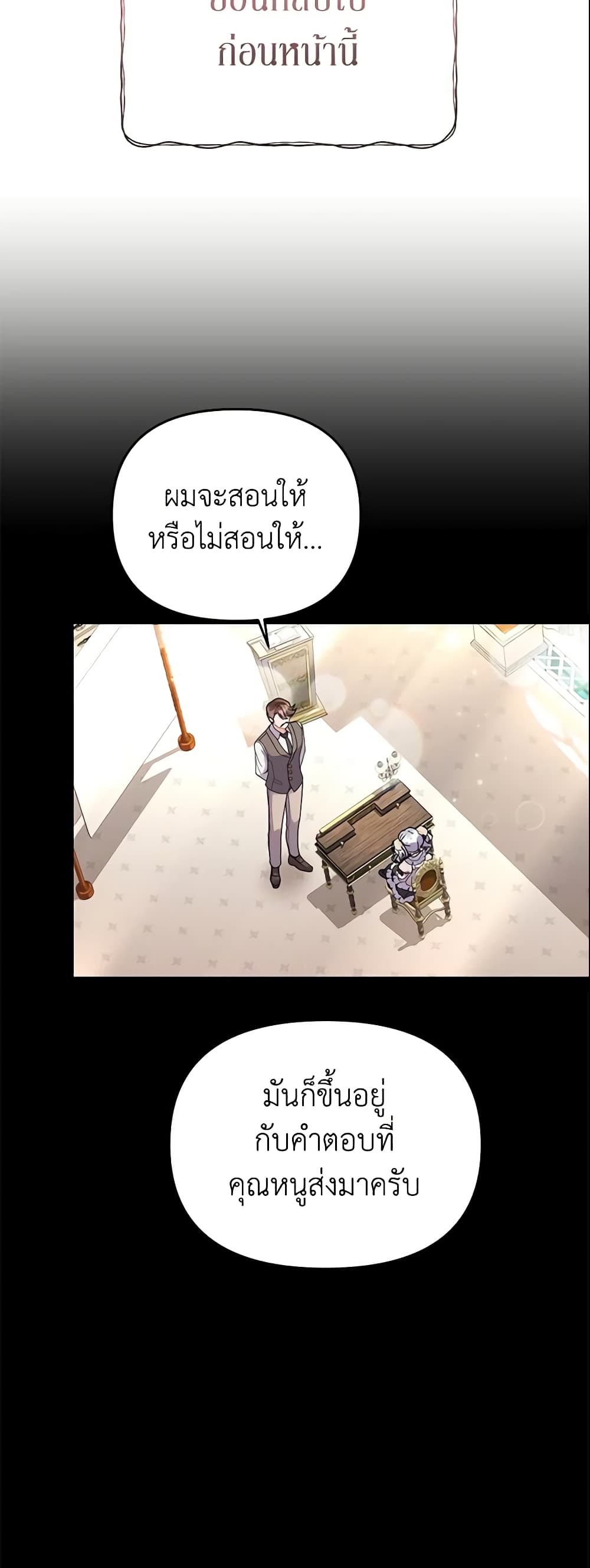 อ่านการ์ตูน The Little Landlady 26 ภาพที่ 15