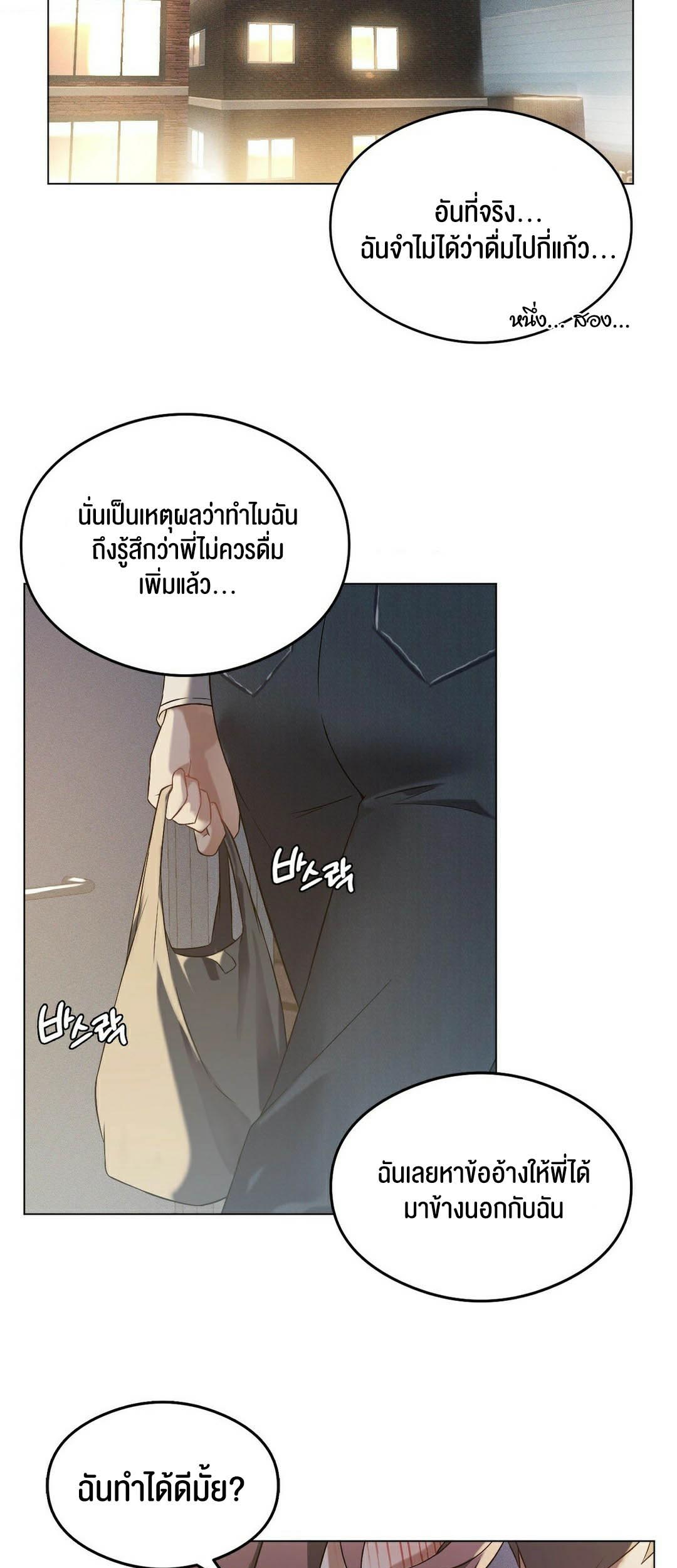 อ่านการ์ตูน Pleasure up! 20 ภาพที่ 23