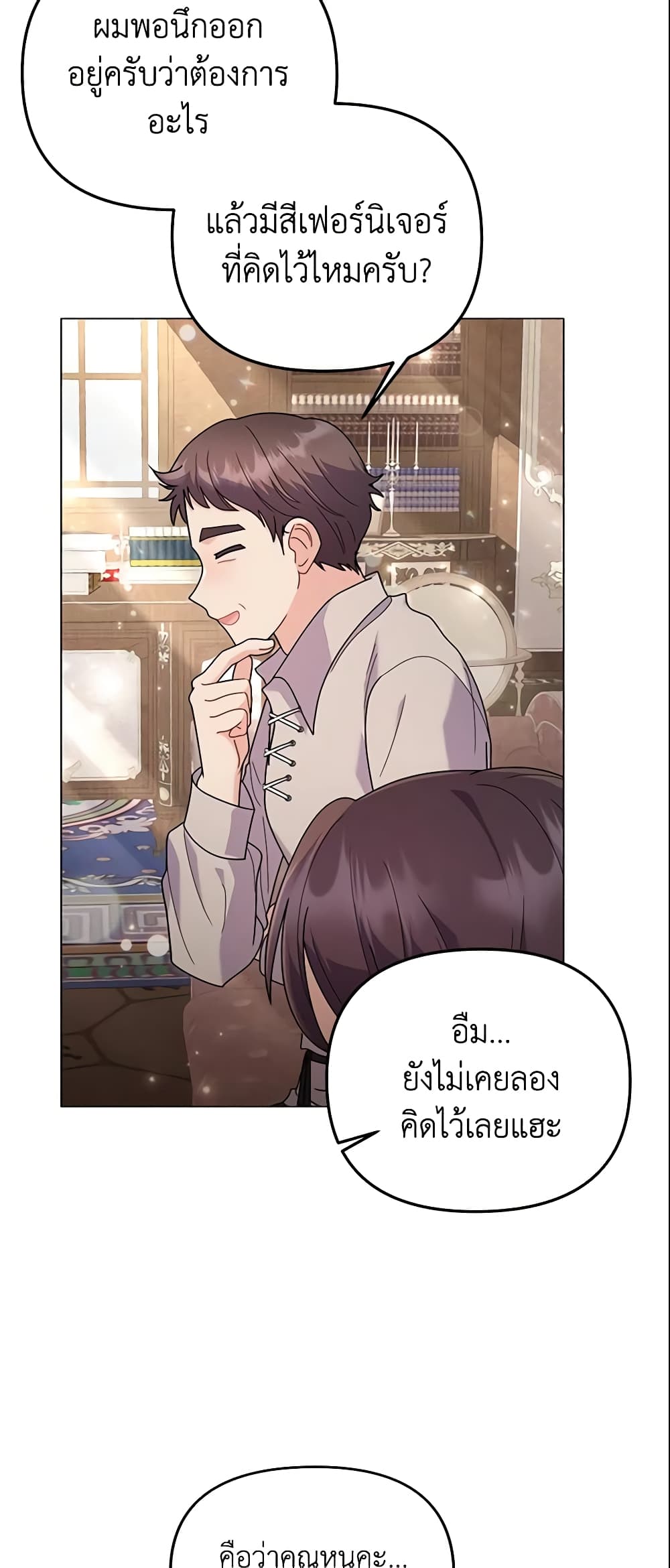 อ่านการ์ตูน The Little Landlady 30 ภาพที่ 44