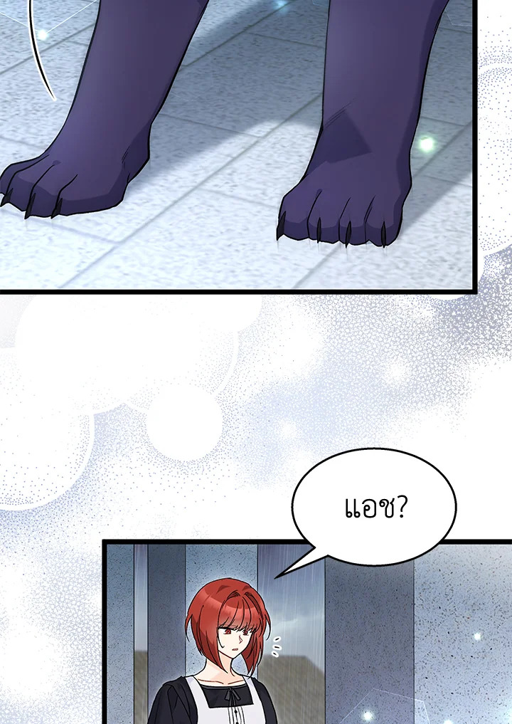 อ่านการ์ตูน The Symbiotic Relationship Between a Panther and a Rabbit 121 ภาพที่ 72