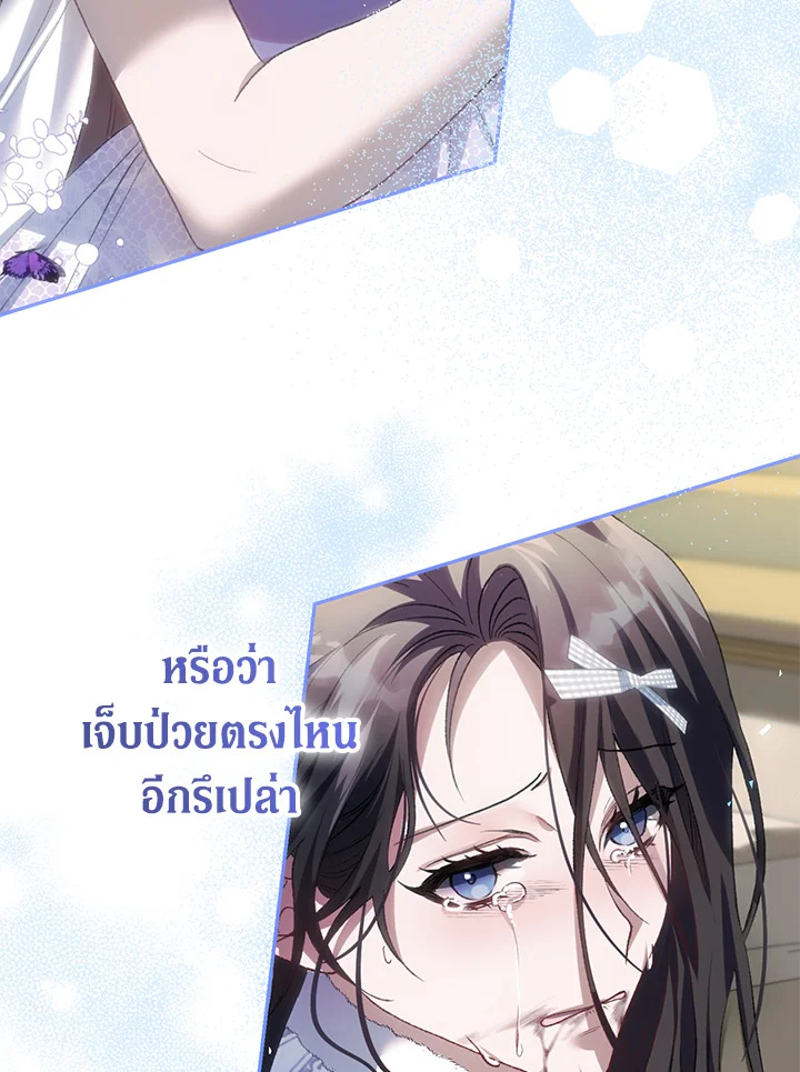 อ่านการ์ตูน The Time of the Terminally Ill Extra 42 ภาพที่ 55