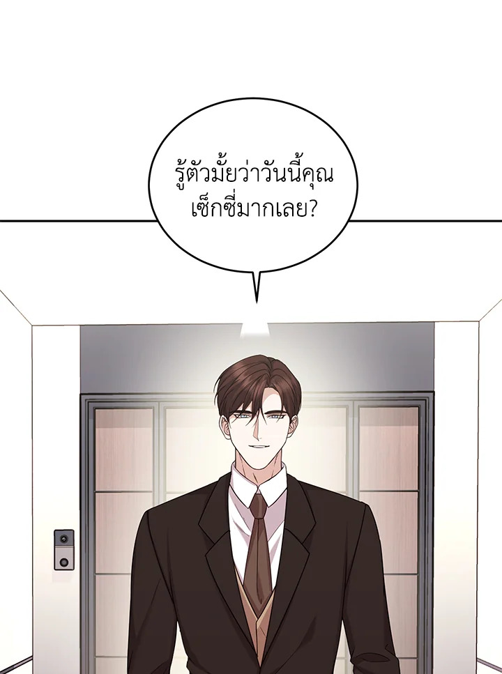 อ่านการ์ตูน My Husband’s Scandal 11 ภาพที่ 19