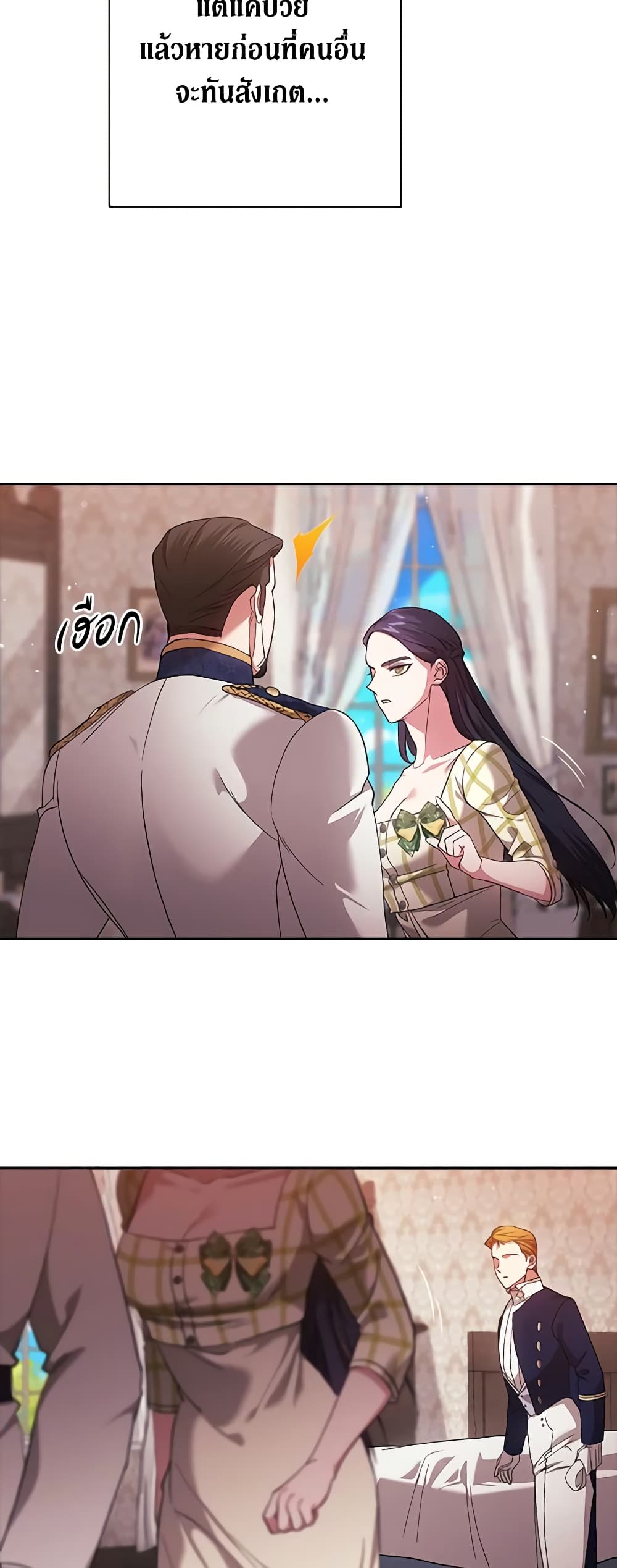 อ่านการ์ตูน The Broken Ring This Marriage Will Fail Anyway 57 ภาพที่ 48