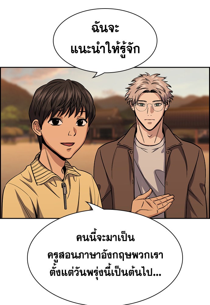 อ่านการ์ตูน True Education 133 ภาพที่ 55