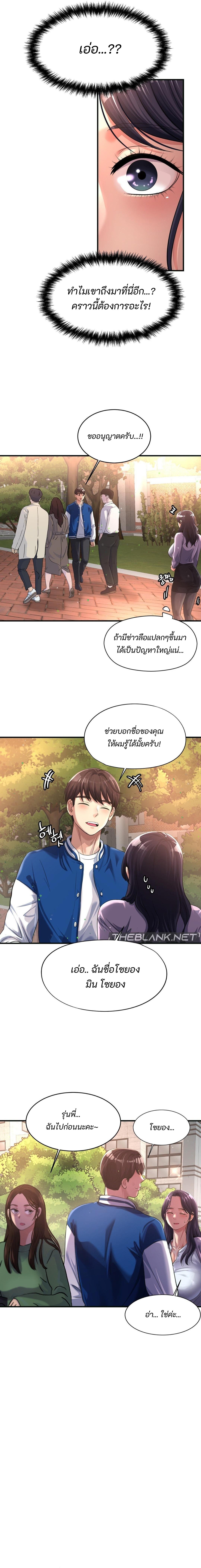 อ่านการ์ตูน Secret Affection 4 ภาพที่ 10