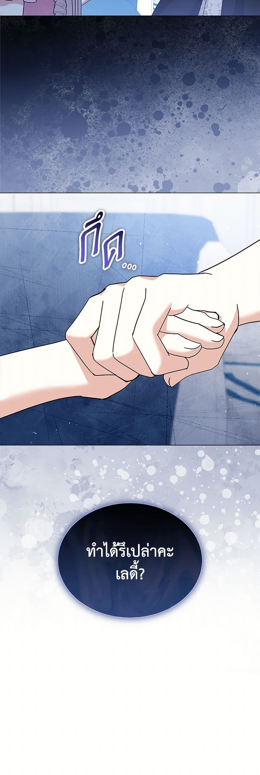 อ่านการ์ตูน The Little Princess Waits for the Breakup 65 ภาพที่ 51