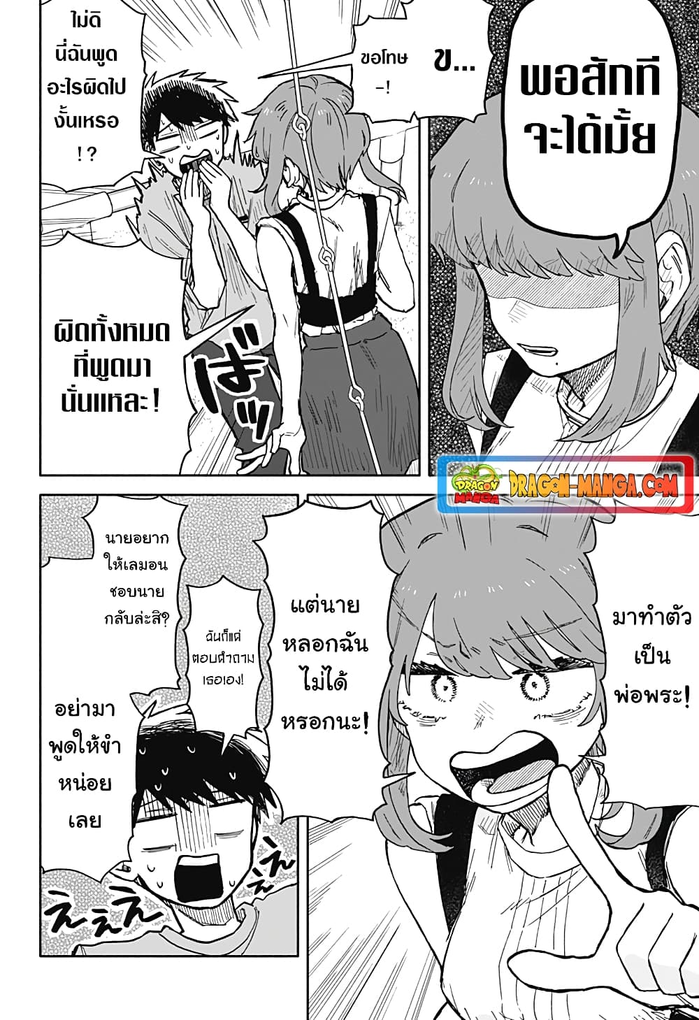 อ่านการ์ตูน Hope You’re Happy, Lemon 19 ภาพที่ 6