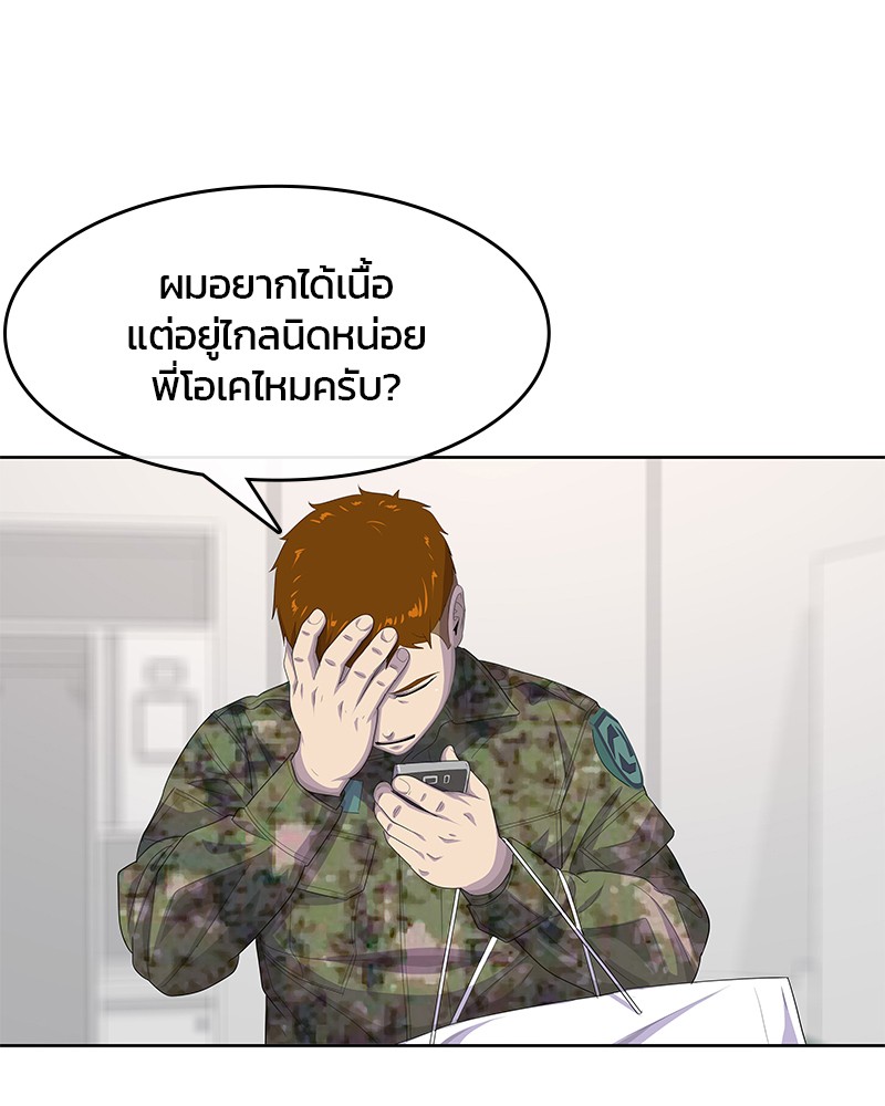 อ่านการ์ตูน Kitchen Soldier 168 ภาพที่ 31