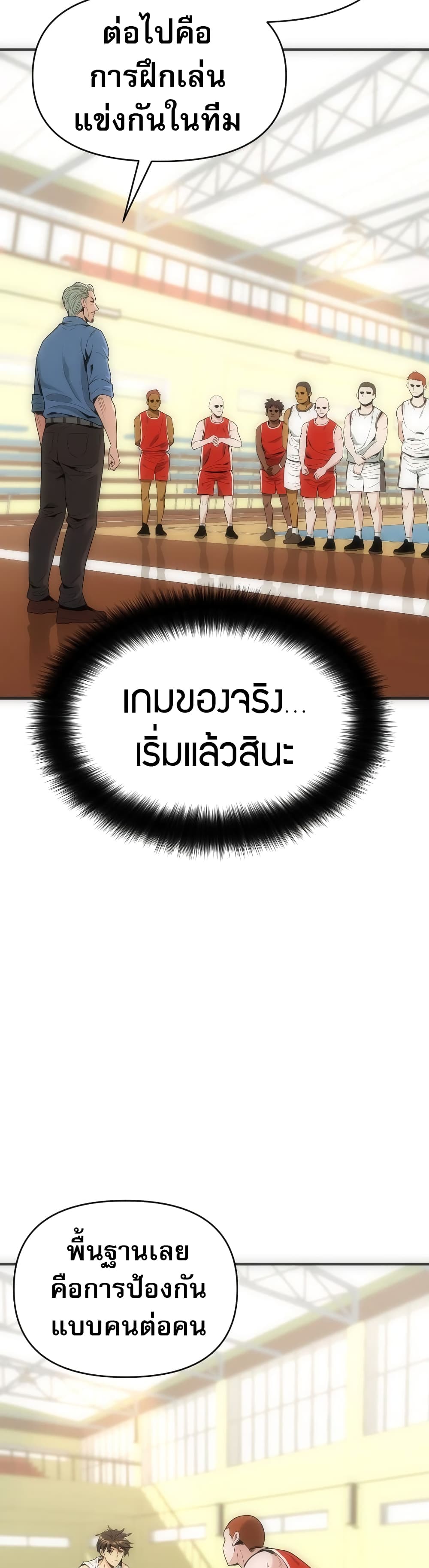 อ่านการ์ตูน Y13 2 ภาพที่ 35