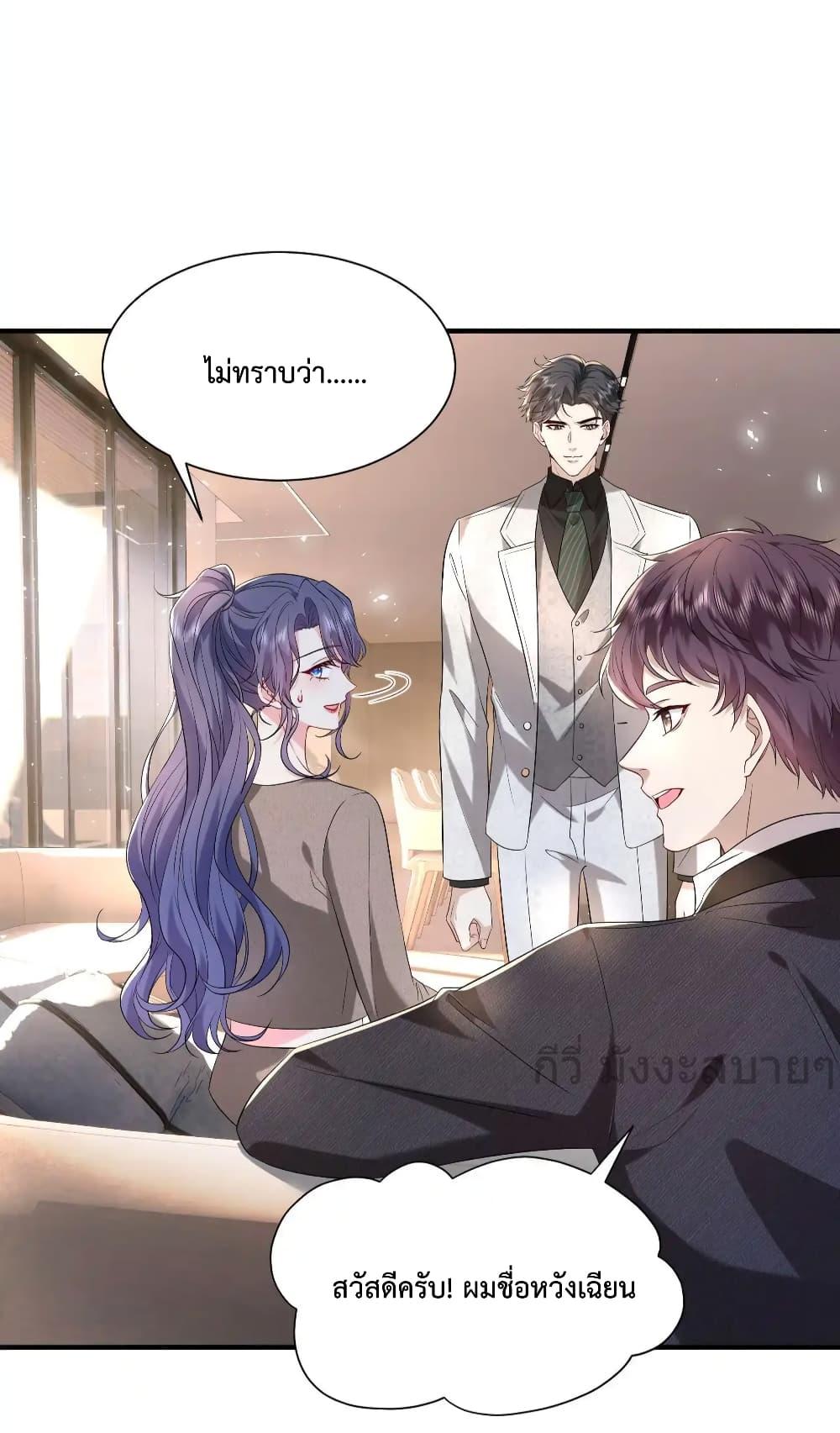 อ่านการ์ตูน Somebody Stole My Heart! 9 ภาพที่ 11