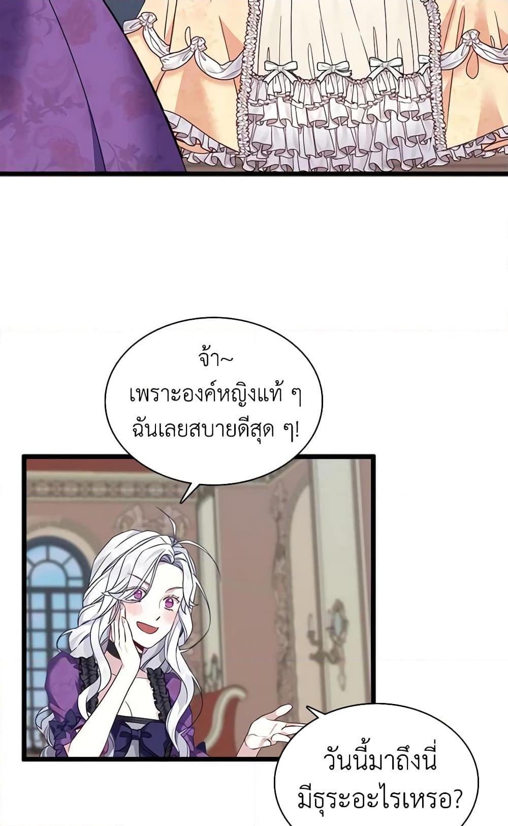 อ่านการ์ตูน Not-Sew-Wicked Stepmom 34 ภาพที่ 59