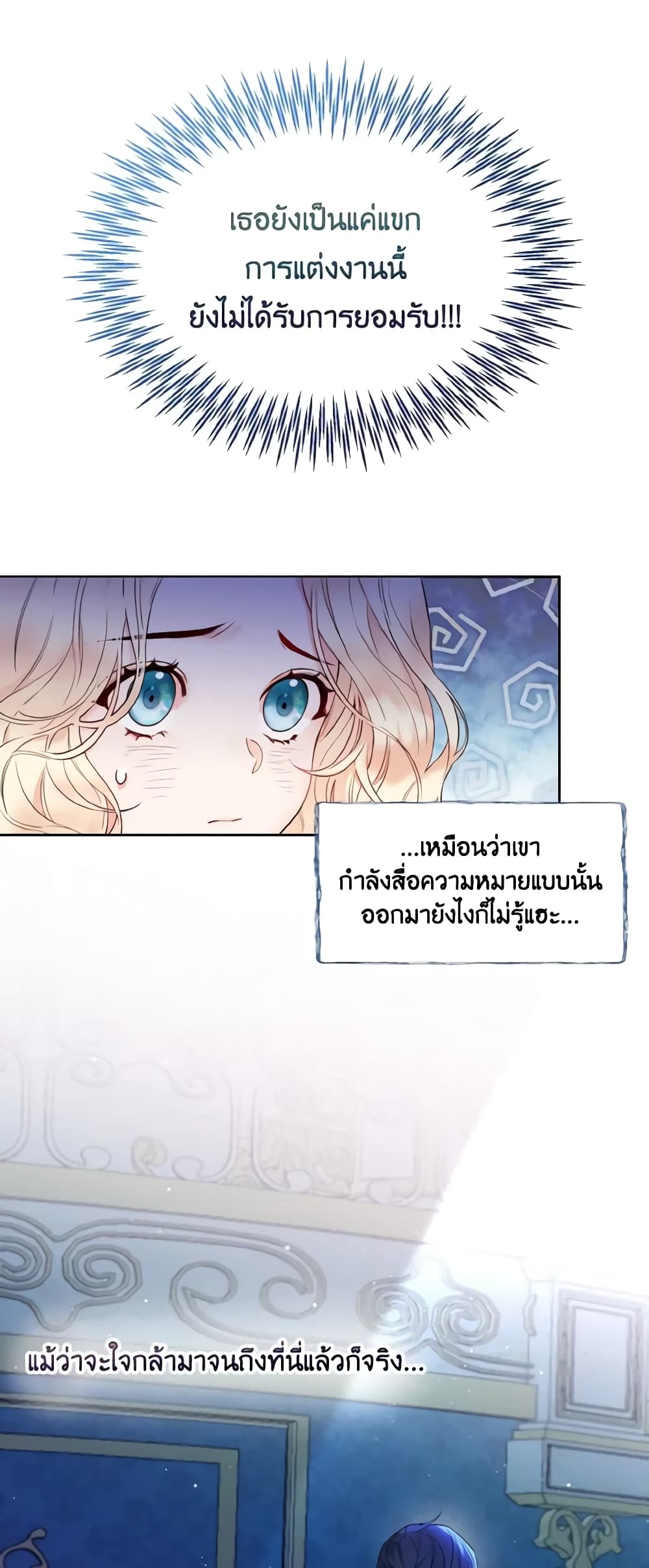 อ่านการ์ตูน Lady Crystal is a Man 1 ภาพที่ 48