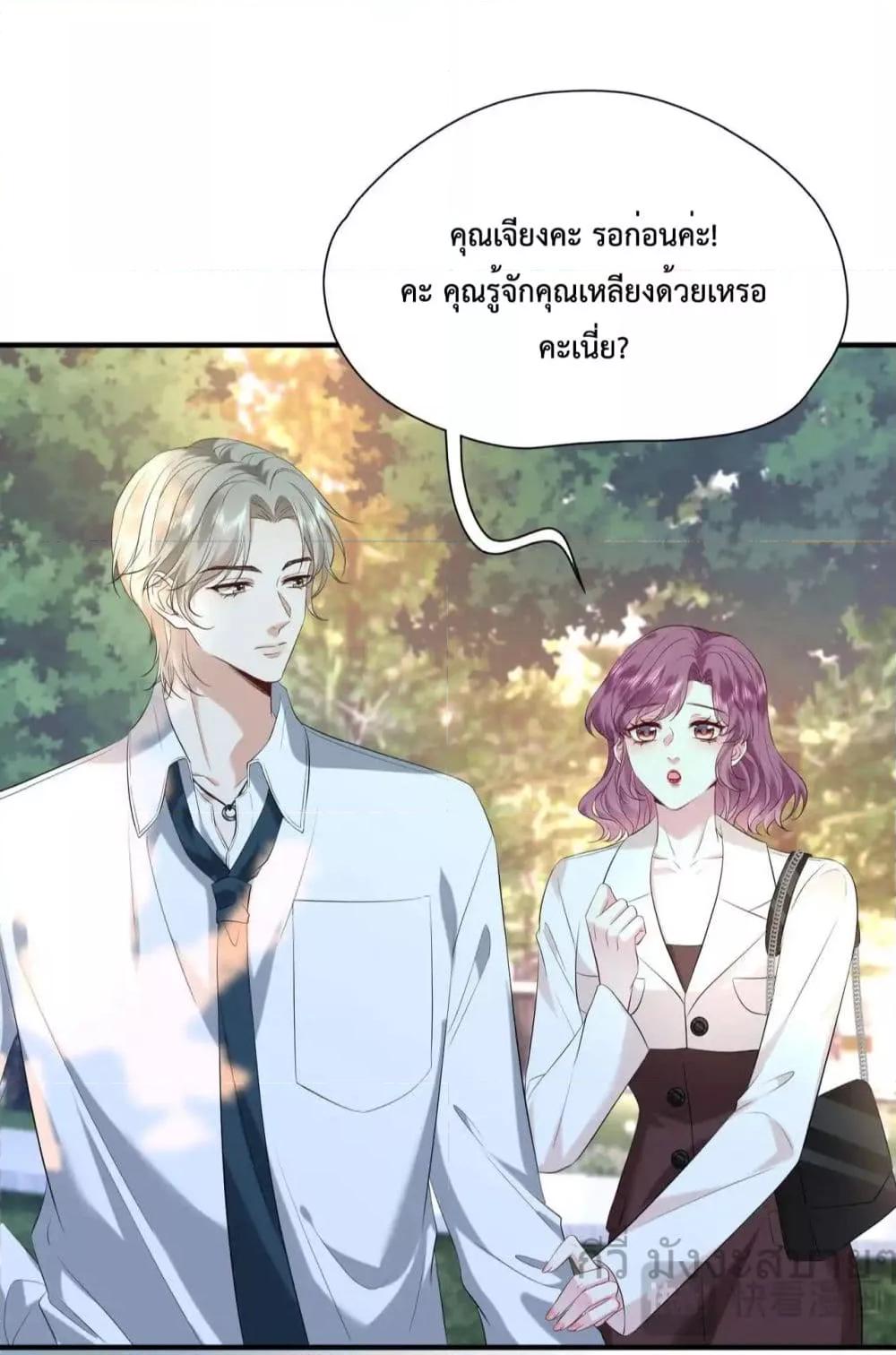 อ่านการ์ตูน Somebody Stole My Heart! 14 ภาพที่ 5