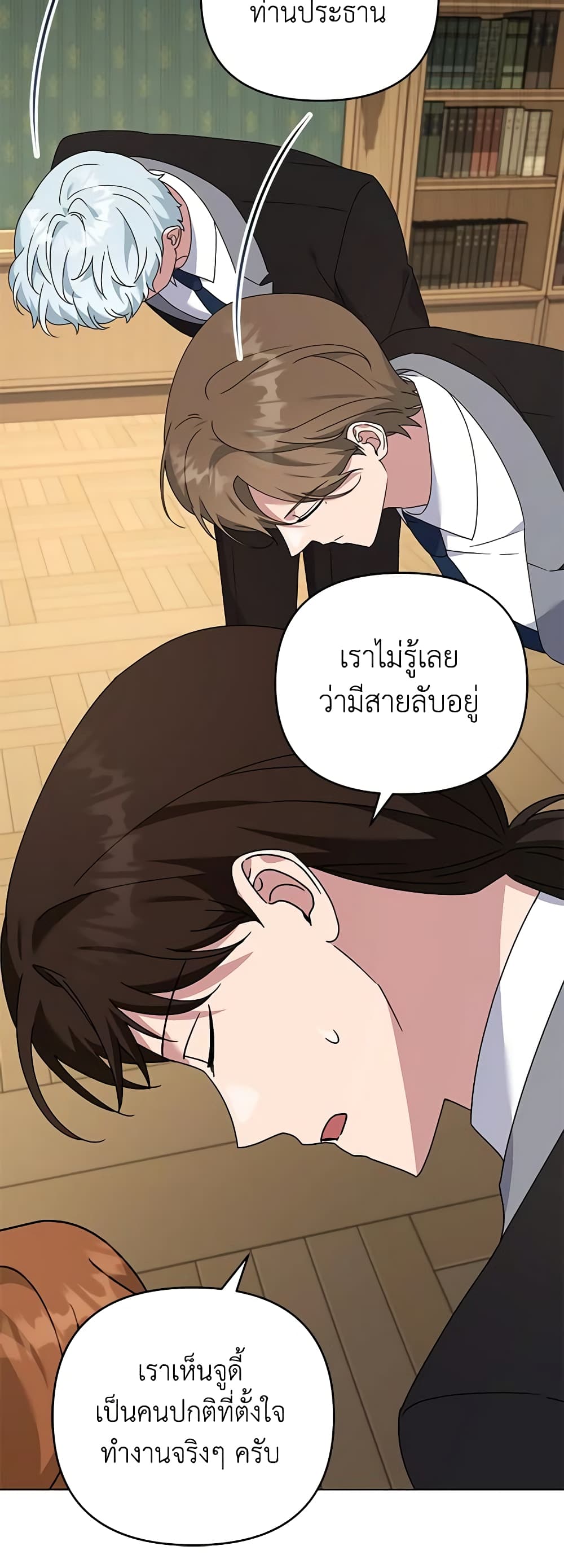 อ่านการ์ตูน What It Means to Be You 160 ภาพที่ 5